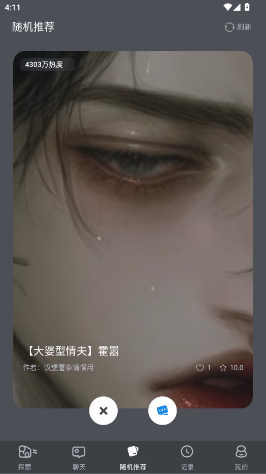 AI风月破甲角色卡界面